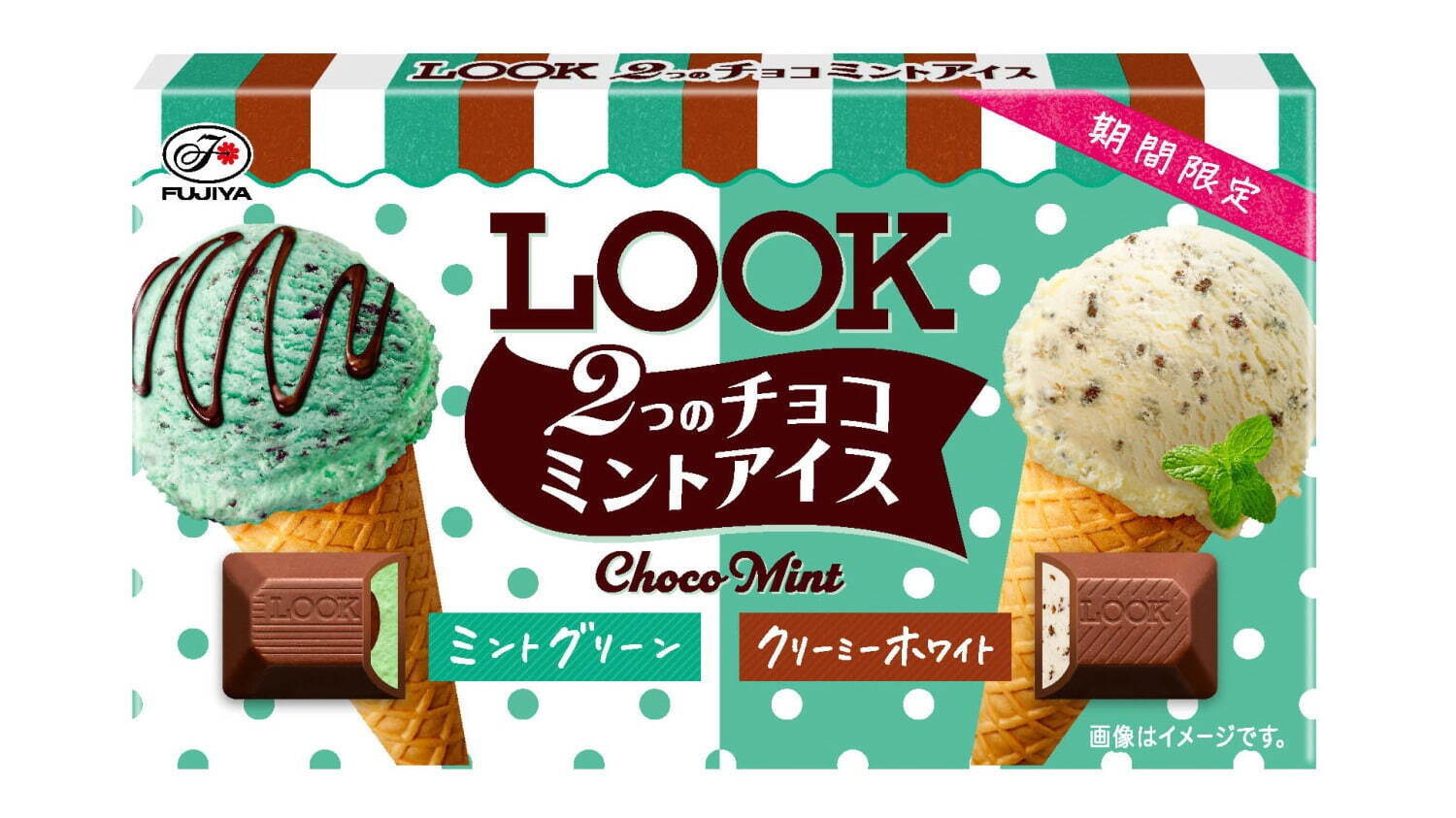 21 チョコミントスイーツ特集 パブロの 飲む チョコミントやひんやりアイスクリームなど ファッションプレス