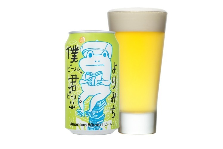 「僕ビール、君ビール。よりみち」350mL 294円(税込)