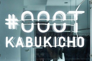 黒無地Tシャツ専門店「クロティ」新宿・歌舞伎町に - 常時30種類以上をセレクト、バーも併設