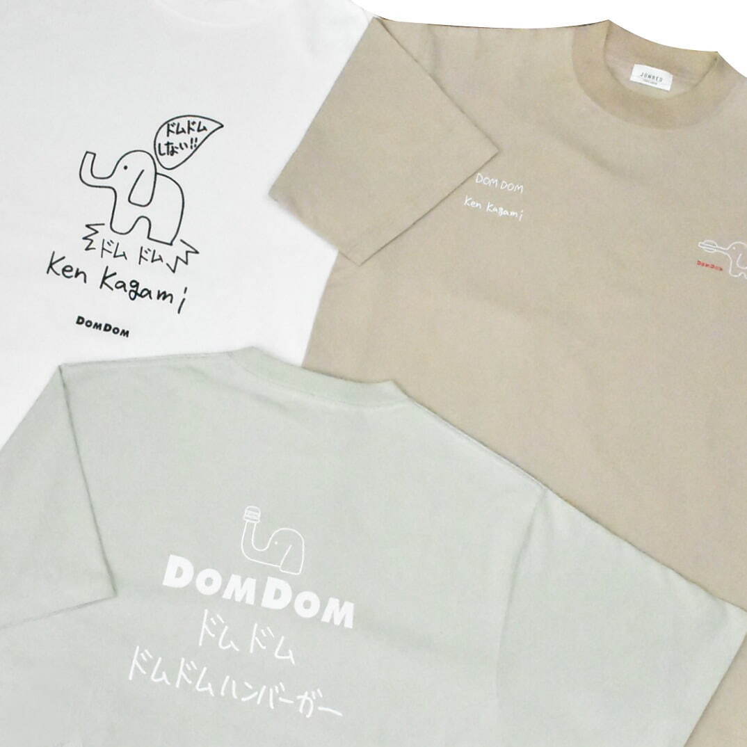 加賀美健デザイン ドムドムハンバーガー Tシャツ くすみカラーに ドムドムしない 象プリント ファッションプレス 加賀美健デザイン ドムドムハンバーガー Tシャツ くすみカラーに ドムドムしない 象プリント ファッションプレス