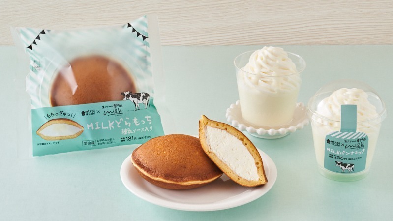 ローソン×生クリーム専門店「Milk」の新作スイーツ“たっぷりホイップ”どらもっちやパンナコッタ｜写真4