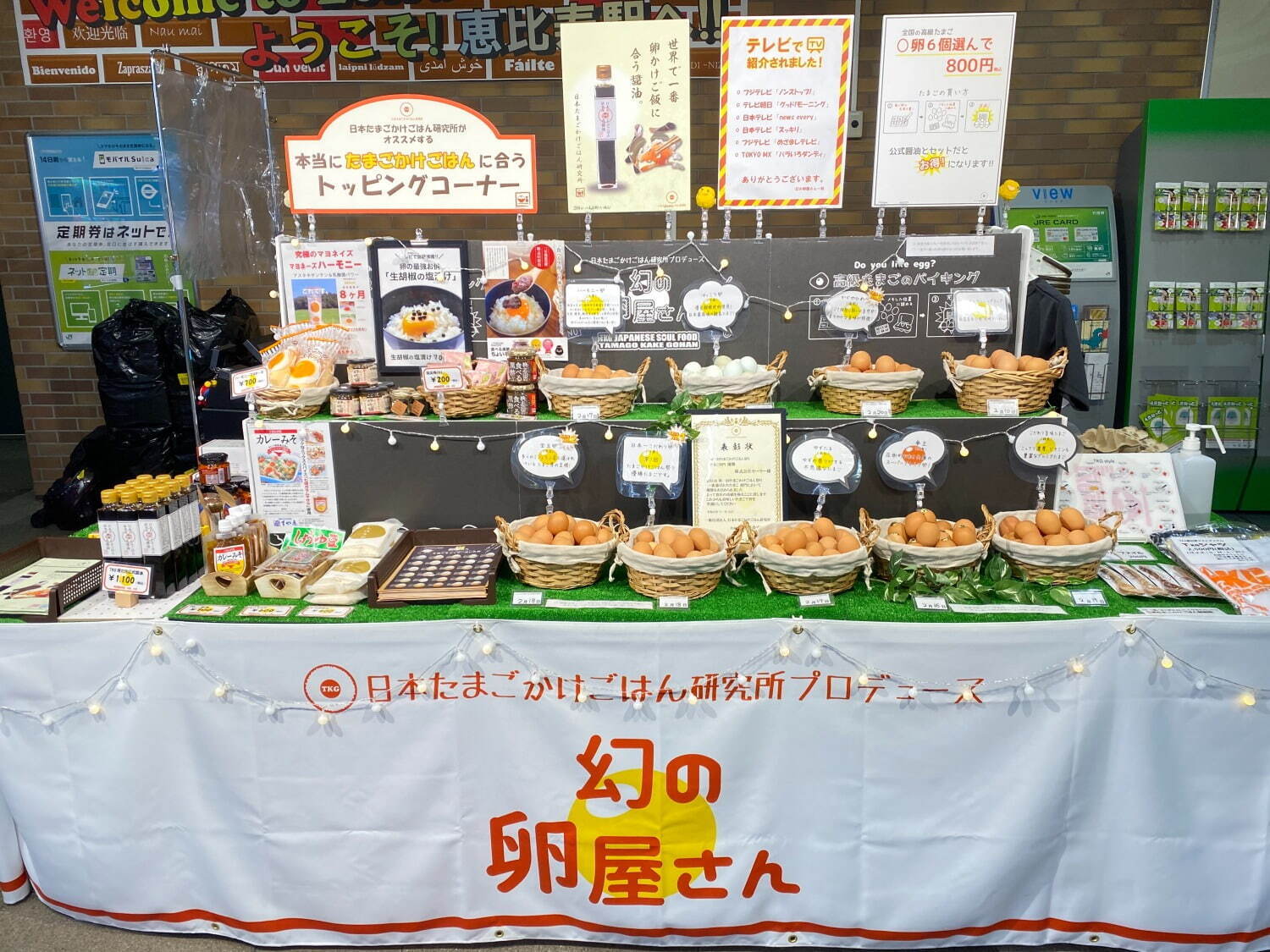 「幻の卵かけご飯屋さん」新大久保で、好きな高級ブランド卵2個×こだわり醤油を使い放題｜写真5