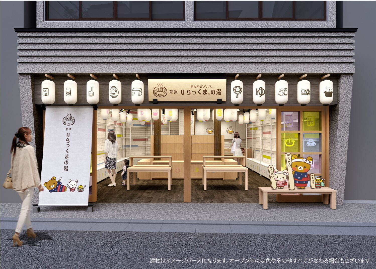 リラックマ 温泉 テーマのショップ りらっくまの湯 草津に 湯もみ 姿の限定アイテムも ファッションプレス リラックマ 温泉 テーマのショップ りらっくまの湯 草津に 湯もみ 姿の限定アイテムも ファッションプレス