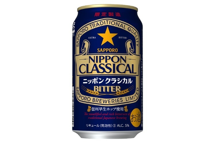 「サッポロ NIPPON CLASSICAL BITTER」