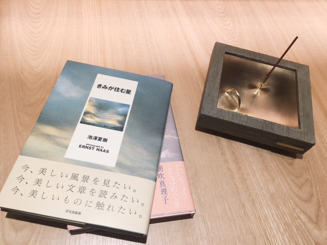 「お香と本」ザクロや植物の香りのお香＆宮沢賢治詩集・山田詠美の小説セットが銀座 蔦屋書店に｜写真6