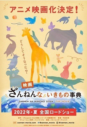 22年公開予定の 注目 映画一覧 洋画 邦画 アニメ 実写化 マーベル作品など ファッションプレス