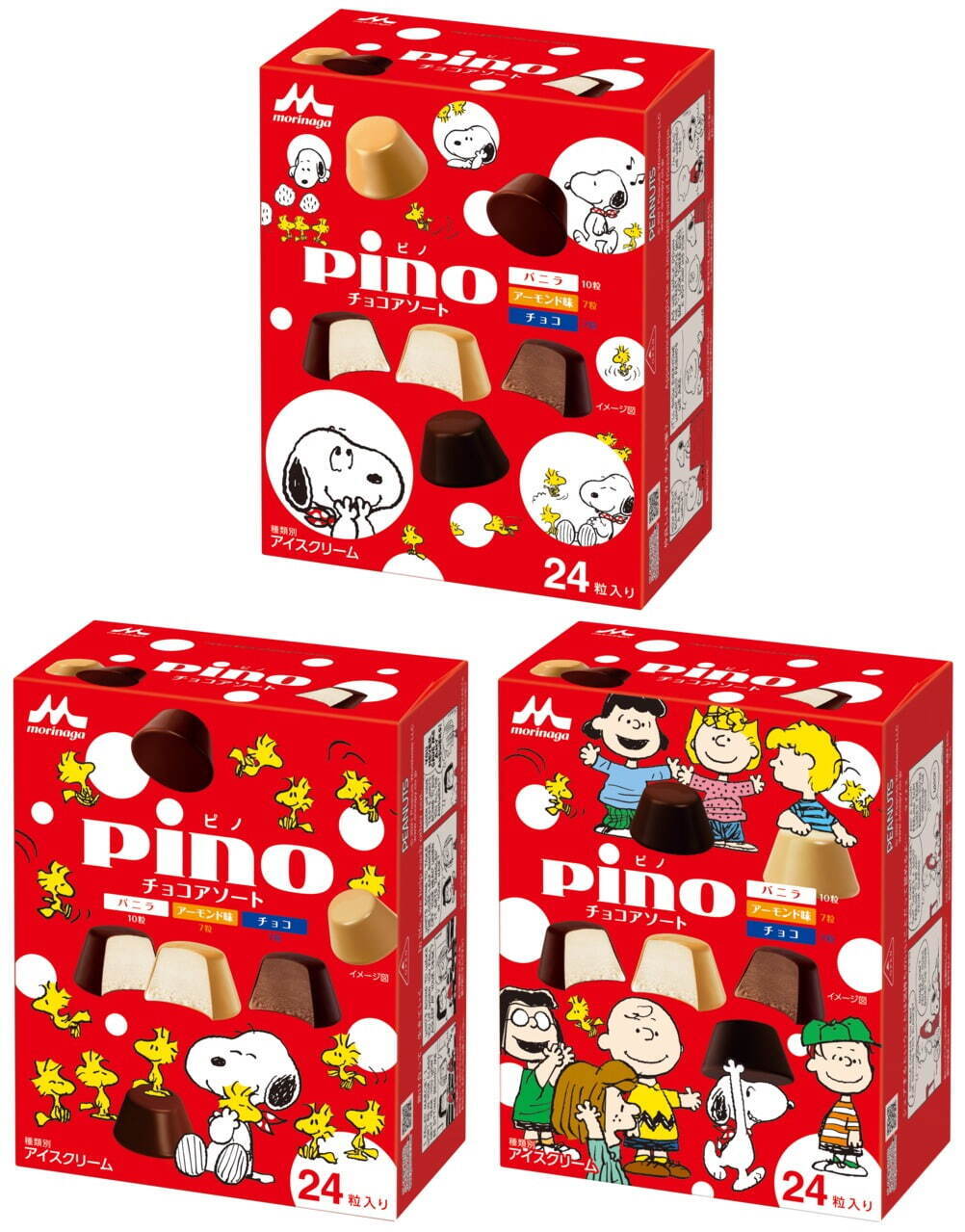 人気アイス「ピノ」×スヌーピーの限定パッケージ、“snoopino”ロゴ入り
