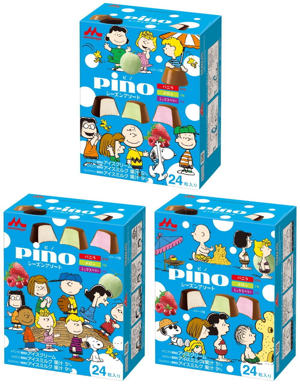 人気アイス「ピノ」×スヌーピーの限定パッケージ、“snoopino”ロゴ入り