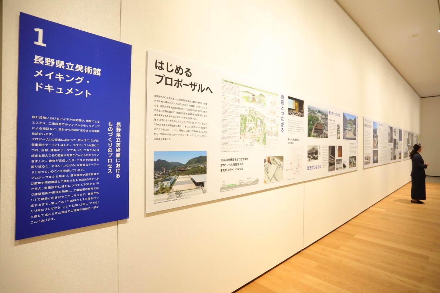 展覧会「めぐりあいJAXA─ながのとながめ」長野県立美術館で、人工衛星が見る長野の姿を迫力の映像で｜写真5