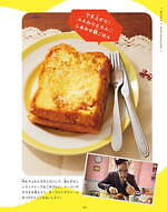 “ジブリめし”初の書籍化『子どもりょうり絵本 ジブリの食卓 アーヤと魔女』英国・名物料理を中心に｜写真2