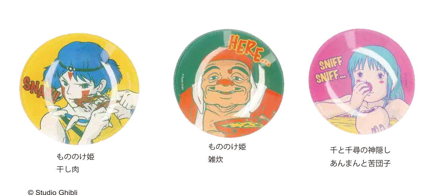 “ジブリごはん”モチーフのミニ皿、『となりのトトロ』のキャラメル＆『耳をすませば』鍋焼きうどん柄｜写真3