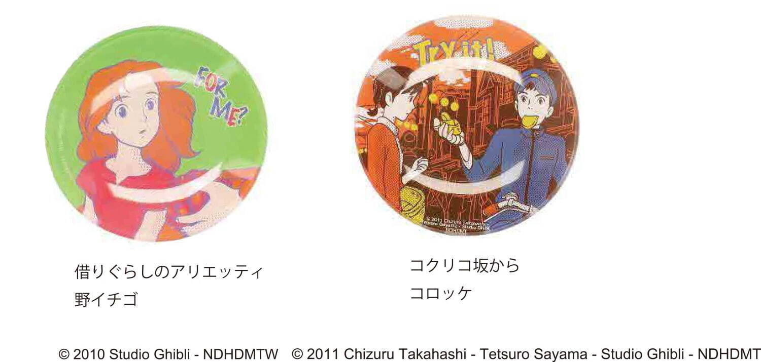 “ジブリごはん”モチーフのミニ皿、『となりのトトロ』のキャラメル＆『耳をすませば』鍋焼きうどん柄｜写真7