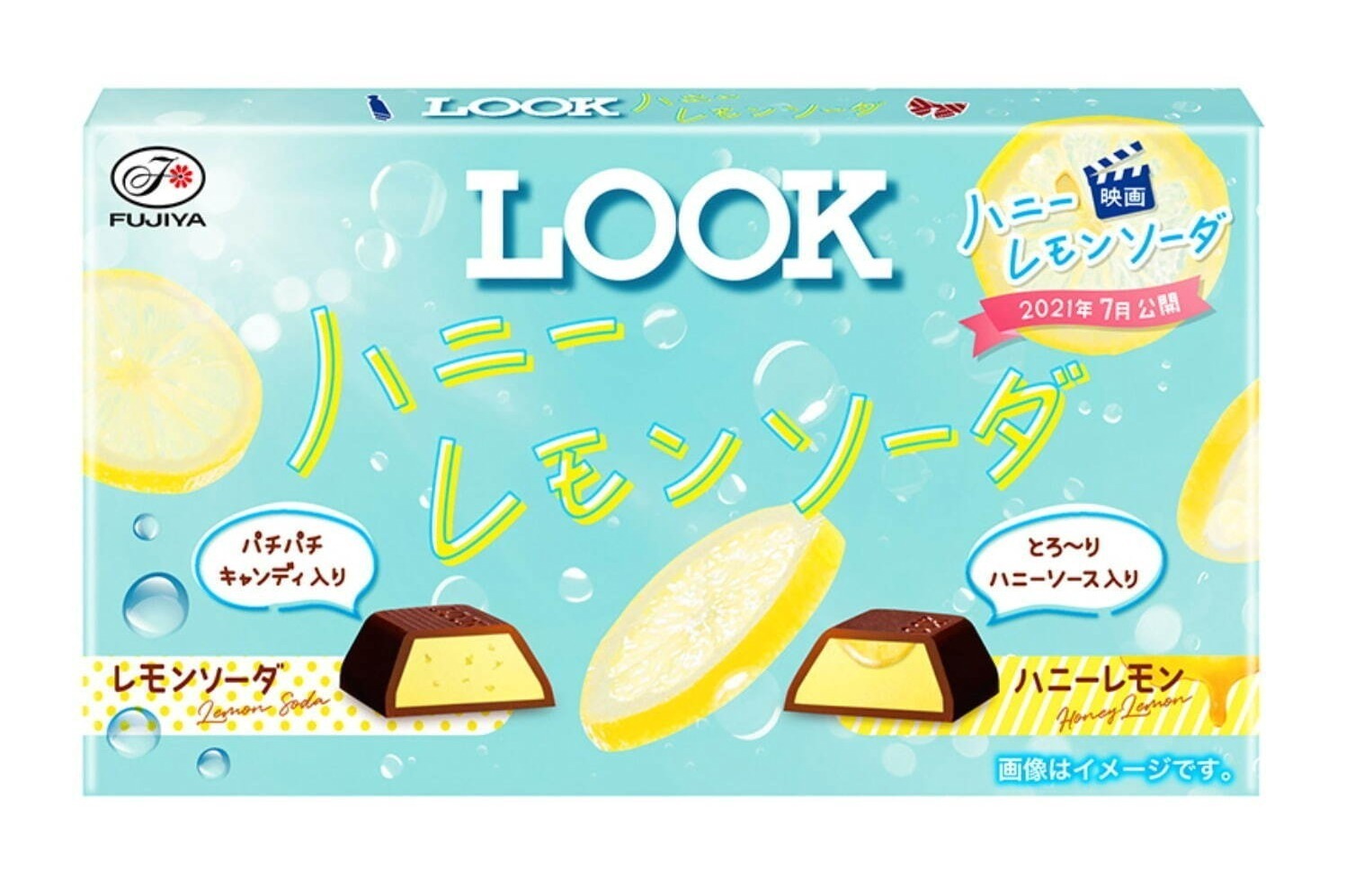 不二家ルックに映画『ハニーレモンソーダ』着想のレモンチョコ、パチパチキャンディ＆はちみつソース入り