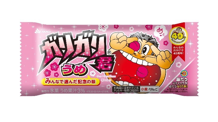 ガリガリ君うめ 果汁入りうめアイス うめかき氷 食べたい味人気no 1 ファッションプレス