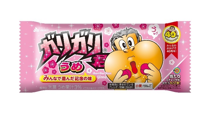 ガリガリ君うめ 果汁入りうめアイス うめかき氷 食べたい味人気no 1 ファッションプレス ガリガリ君うめ 果汁入りうめアイス うめかき氷 食べたい味人気no 1 ファッションプレス