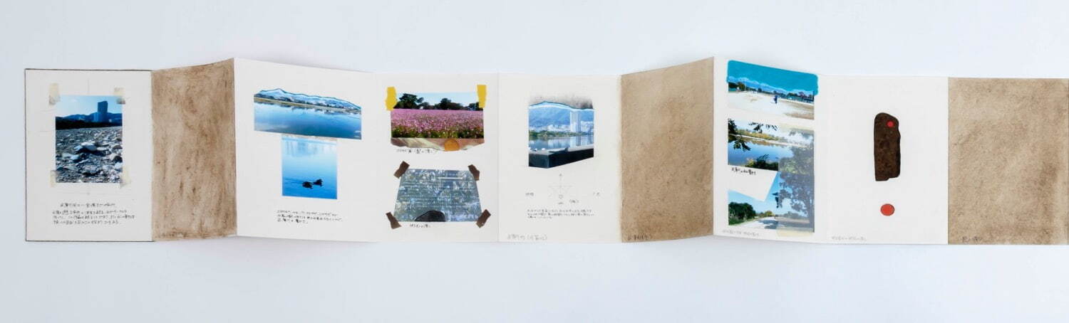 大久保英治「折本 宝塚の川筋を歩く」(部分) 2020年