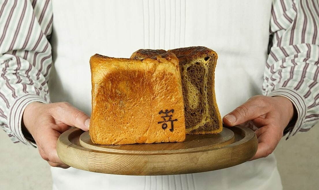 嵜本珈琲と塩キャラメルの食パン 1斤 950円(税込)