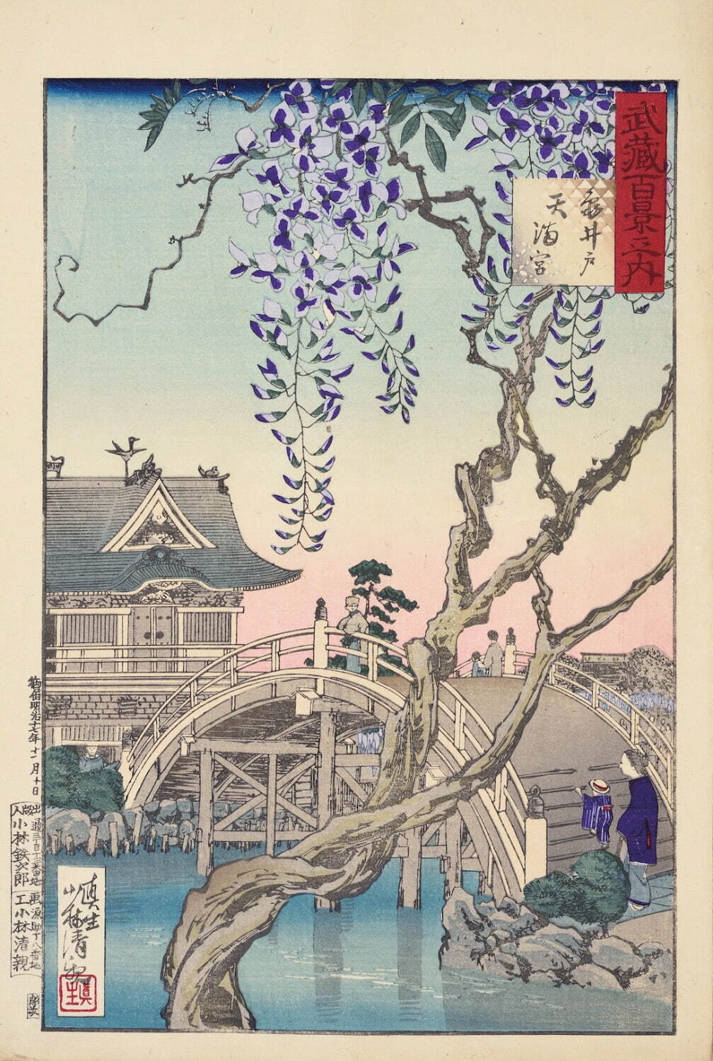 小林清親による浮世絵「「教導立志基」 「四十四」「徳川慶喜」」