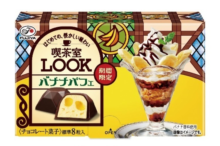 不二家ルック 喫茶室のスイーツ 着想の大粒チョコ コーヒーゼリー バナナパフェの レトロな味わい ファッションプレス