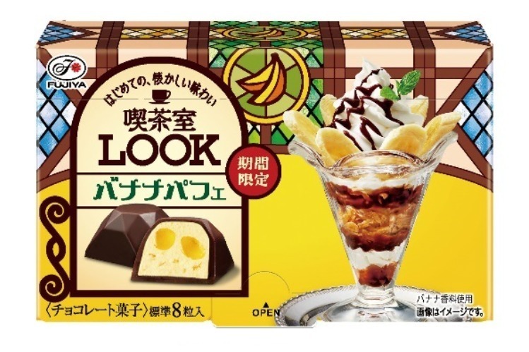 不二家ルック「喫茶室のスイーツ」着想の大粒チョコ、コーヒーゼリー＆バナナパフェの“レトロな味わい”