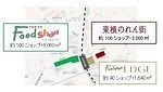 「渋谷 東急フードショー」渋谷地下街“しぶちか”のデリゾーン、名店の人気グルメ＆注目カフェのお弁当｜写真57