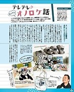 渾身のパンダ本『パンダ自身 ２頭め』充実のグラビアページ＆『呪術廻戦』パンダの関智一も登場｜写真6