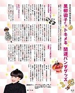 渾身のパンダ本『パンダ自身 ２頭め』充実のグラビアページ＆『呪術廻戦』パンダの関智一も登場｜写真2