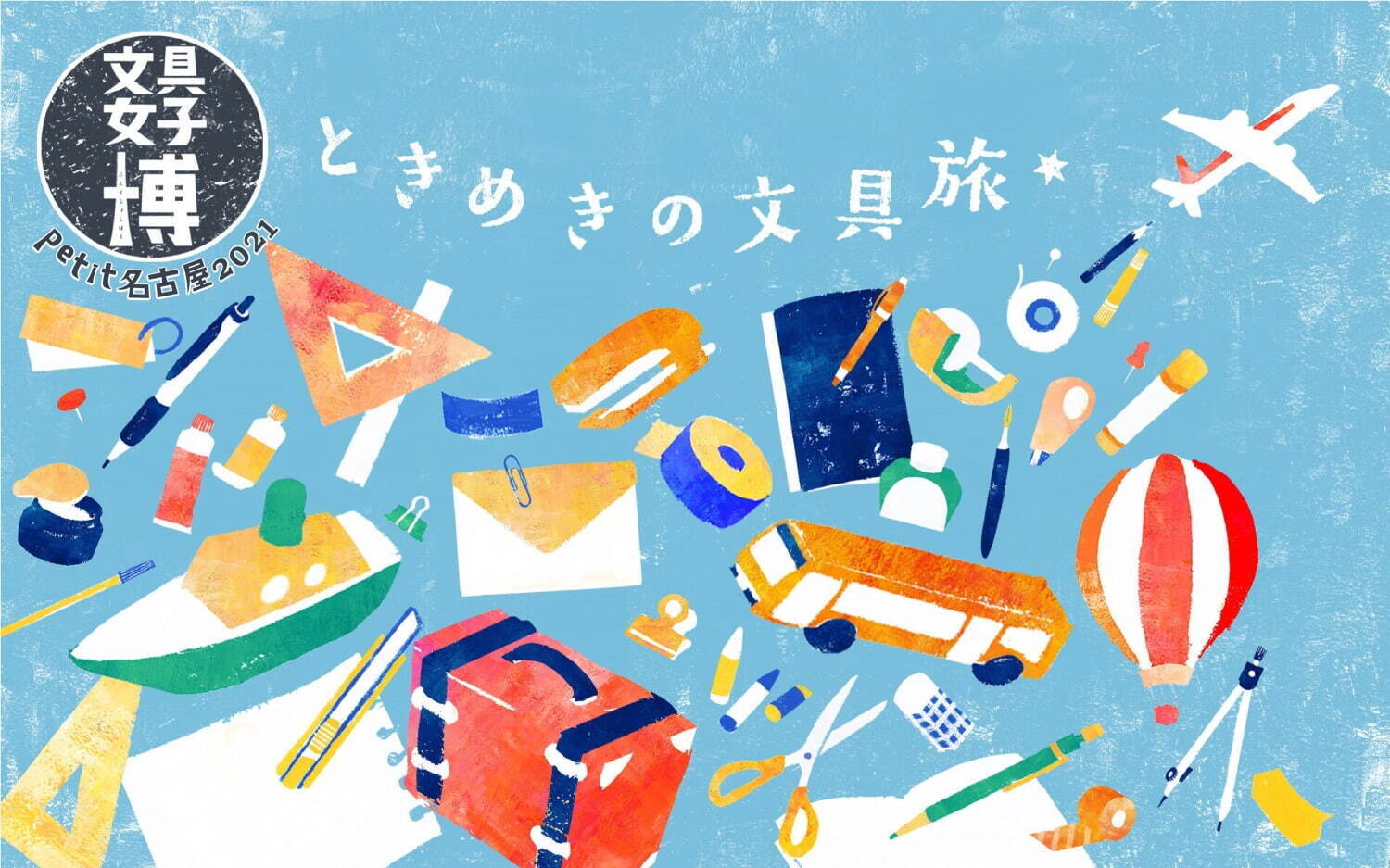 文具女子博petit名古屋 見て 触れて 買える 文具の祭典 名古屋パルコにはコラボカフェも ファッションプレス 文具女子博petit名古屋 見て 触れて 買える 文具の祭典 名古屋パルコにはコラボカフェも ファッションプレス
