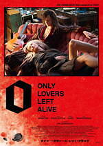 ジム・ジャームッシュの特集上映が渋谷・吉祥寺・池袋ほか全国で、初期3部作から最新作まで12本｜写真22