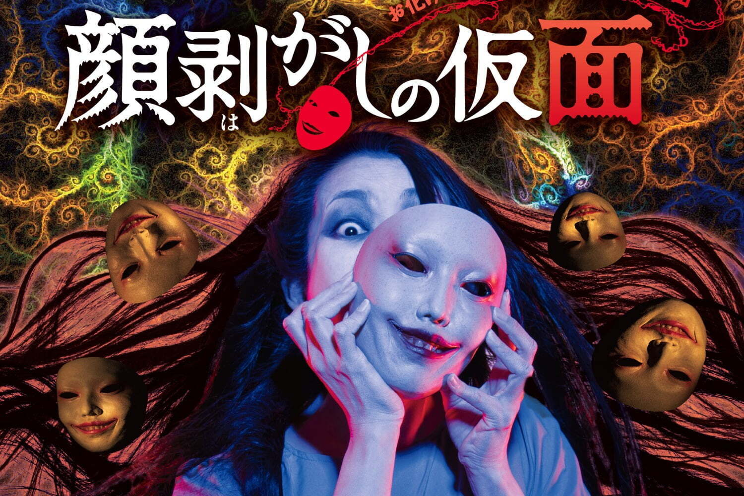 東京ドームシティのお化け屋敷 怨霊座敷 恐怖倍増 夏の特別演出 17時以降は超 絶叫編に ファッションプレス 東京ドームシティのお化け屋敷 怨霊座敷 恐怖倍増 夏の特別演出 17時以降は超 絶叫編に ファッションプレス