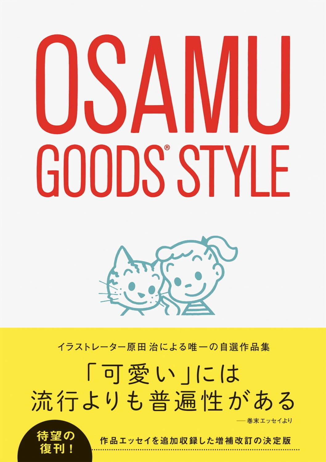 ミスタードーナツ(Mister Donut) オサムグッズスタイル｜写真6