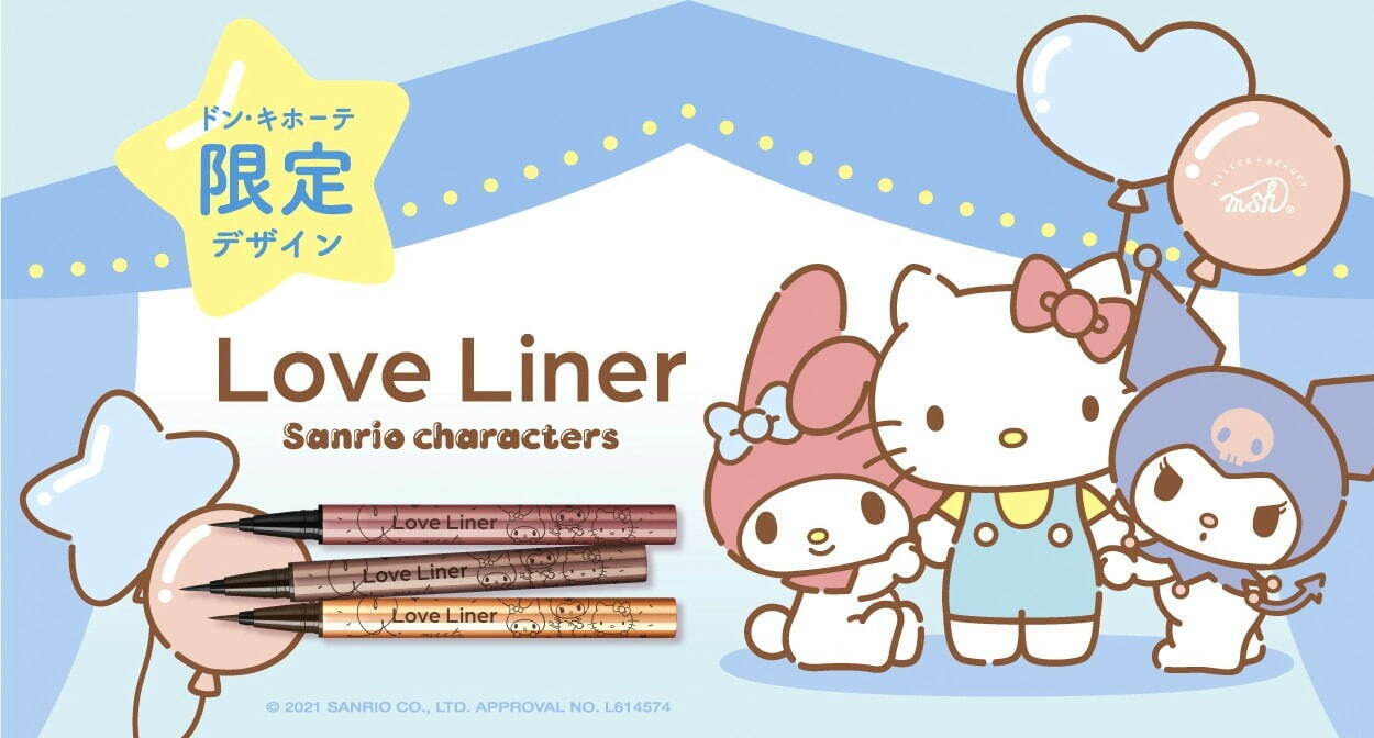 ラブ・ライナー(Love Liner) ハローキティ＆マイメロディ＆クロミ｜写真2