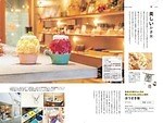スイーツガイドブック『かき氷本』関東版＆関西版、かき氷専門店・老舗甘味処の氷を4段階で評価｜写真4