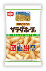 ユニクロ(UNIQLO) ユニクロ誕生感謝祭 エアリズム｜写真39