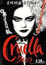 ダイアナ(DIANA) クルエラ｜写真12