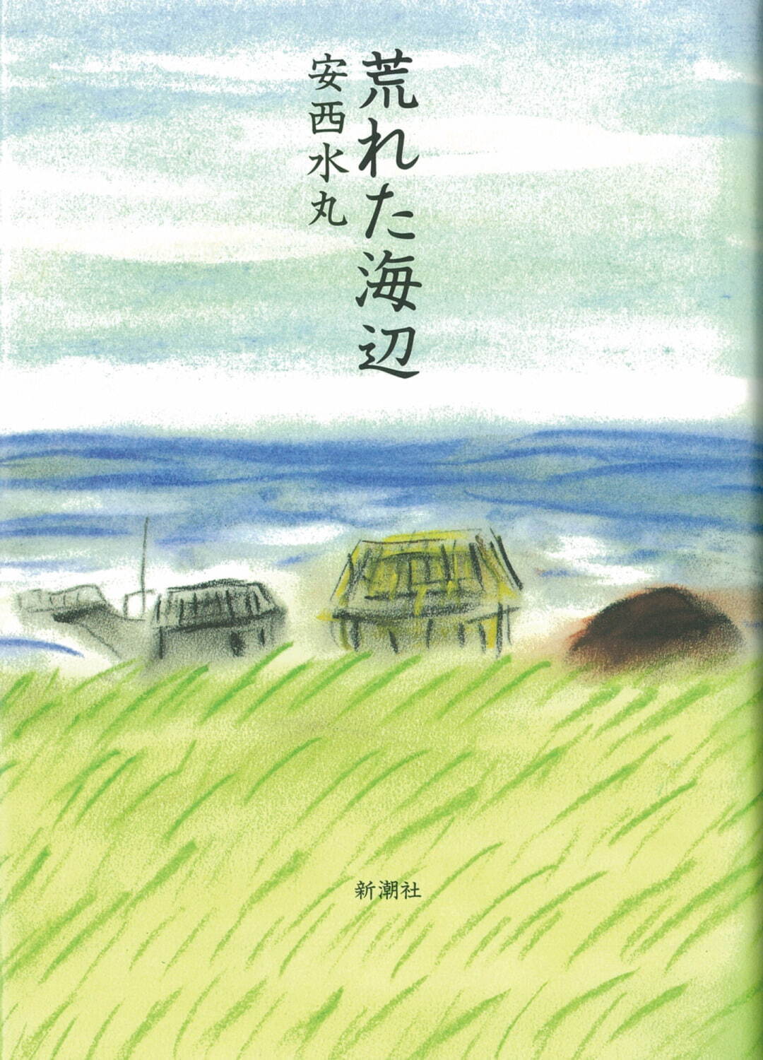 【現金特価】 写真15/28｜「イラストレーター 安西水丸展」世田谷文学館で サイン、直筆画