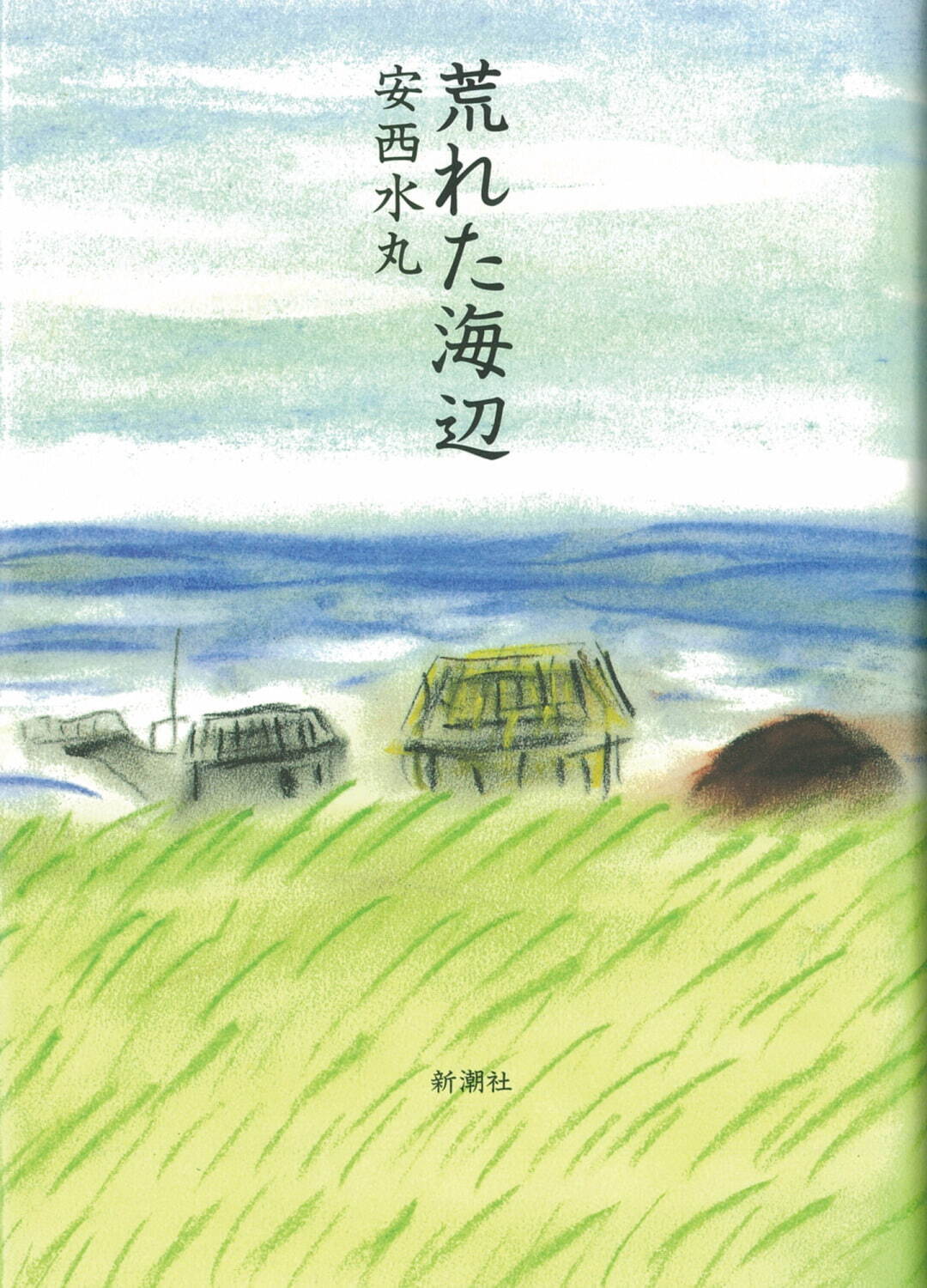 「イラストレーター 安西水丸展」世田谷文学館で、村上春樹の表紙デザインや和田誠との共作など｜写真17