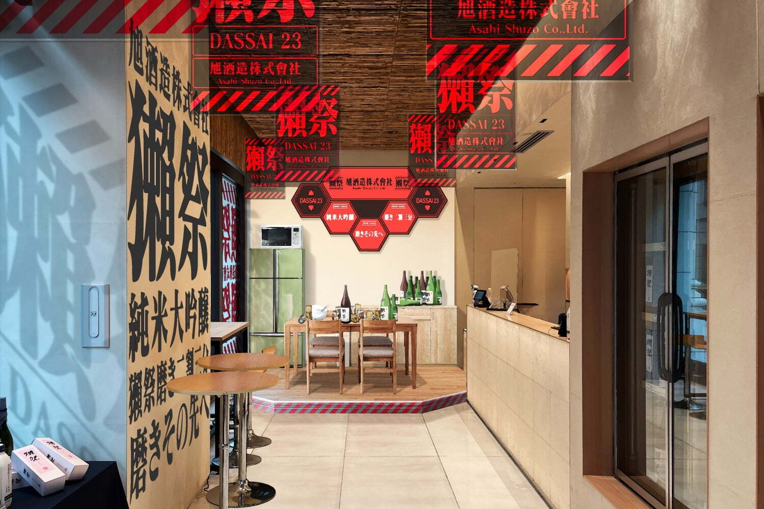 獺祭｜エヴァンゲリオン×獺祭、“葛城ミサトの部屋”を完全再現した「獺祭補完計画」イベント