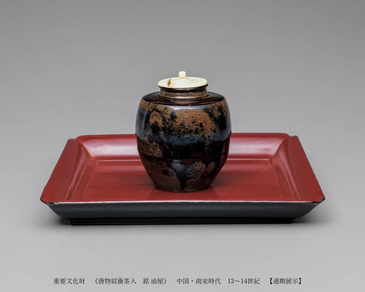特別展「畠山記念館の名品─能楽から茶の湯、そして琳派─」京都国立博物館で、東洋古美術の名品が一堂に｜写真3