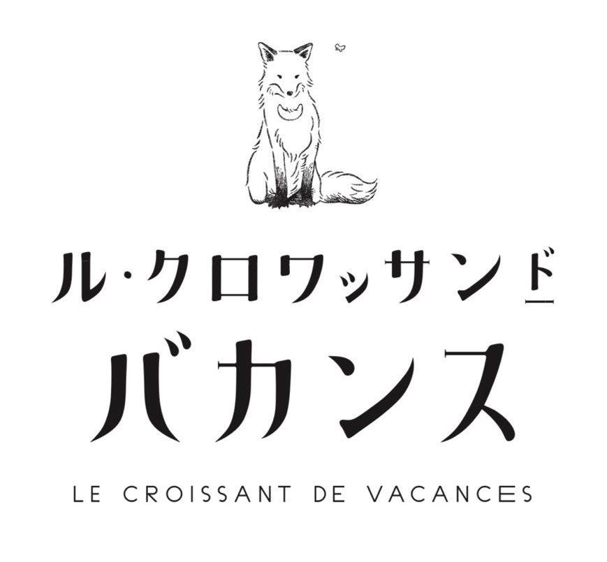 クロワッサン専門店「ル・クロワッサン ド バカンス」神戸に、“時間帯で変わる”約20種類のメニュー｜写真7