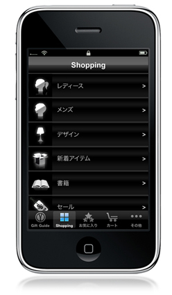 YOOX.COMがクリスマスシーズンに向け新iPhoneアプリケーションを導入｜写真2
