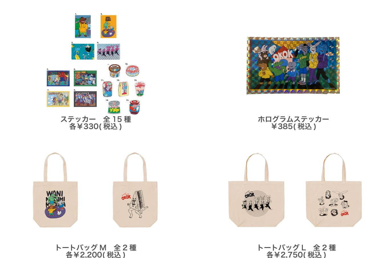 「100日後に死ぬワニ」漫画家・きくちゆうきの個展が渋谷パルコで、原画＆グッズ販売も｜写真3