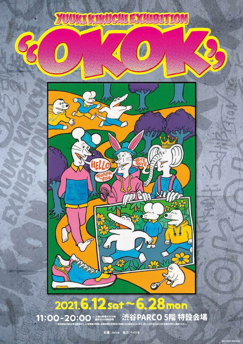 100日後に死ぬワニ」漫画家・きくちゆうきの個展が渋谷パルコで