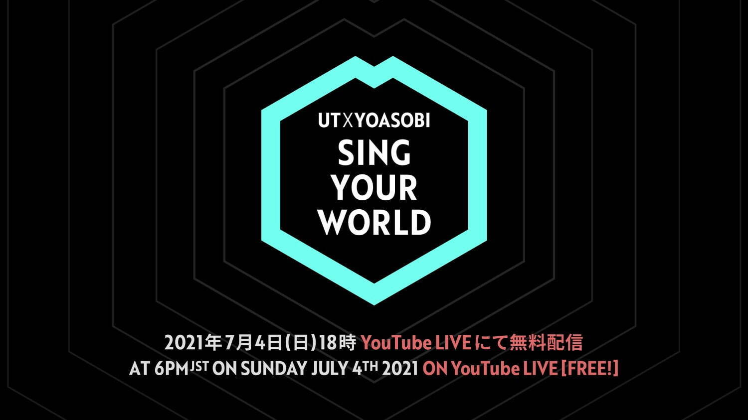 Yoasobi ユニクロ Ut コラボtシャツ 夜に駆ける や 群青 三原色 をデザイン ファッションプレス Yoasobi ユニクロ Ut コラボtシャツ 夜に駆ける や 群青 三原色 をデザイン ファッションプレス