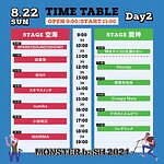 モンスターバッシュ 国営讃岐まんのう公園｜写真10