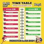 モンスターバッシュ 国営讃岐まんのう公園｜写真9