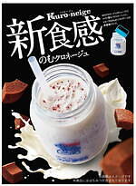 コメダ珈琲店(Komeda's coffee) クロネージュ｜写真1