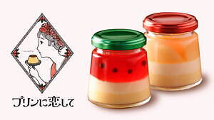 プリンに恋して(I LOVE PUDDING) プリンに恋して｜写真1