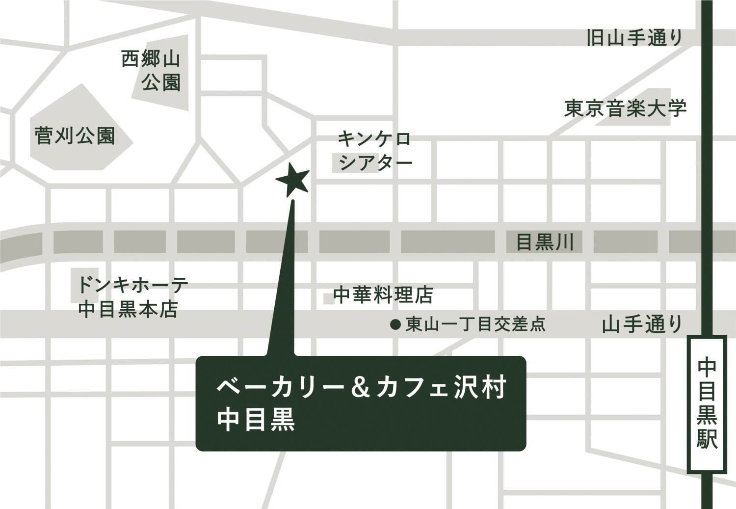 「ベーカリー＆カフェ 沢村」が中目黒に新店舗、50種以上の“熟成発酵”パンや新作サンドイッチ｜写真6