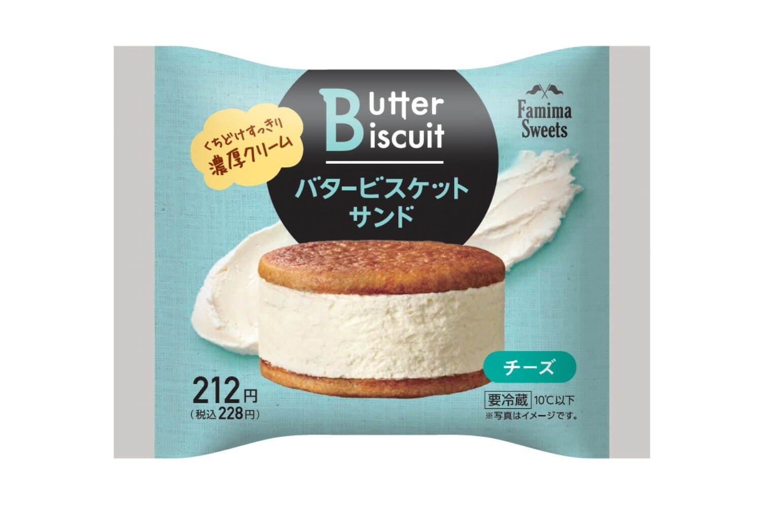 バタービスケットサンド チーズ 228円